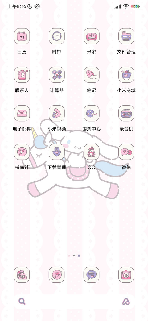 三丽鸥 旋转木马 screenshot