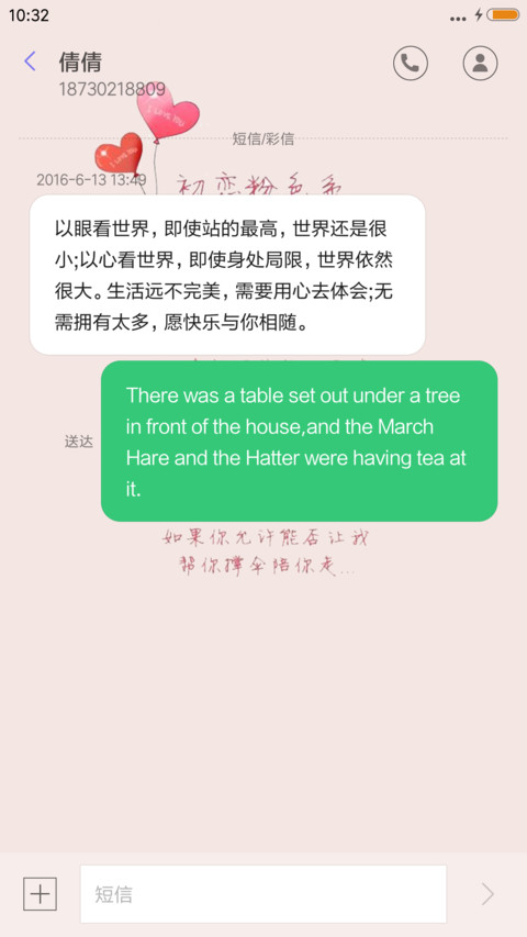 粉色的季节 screenshot