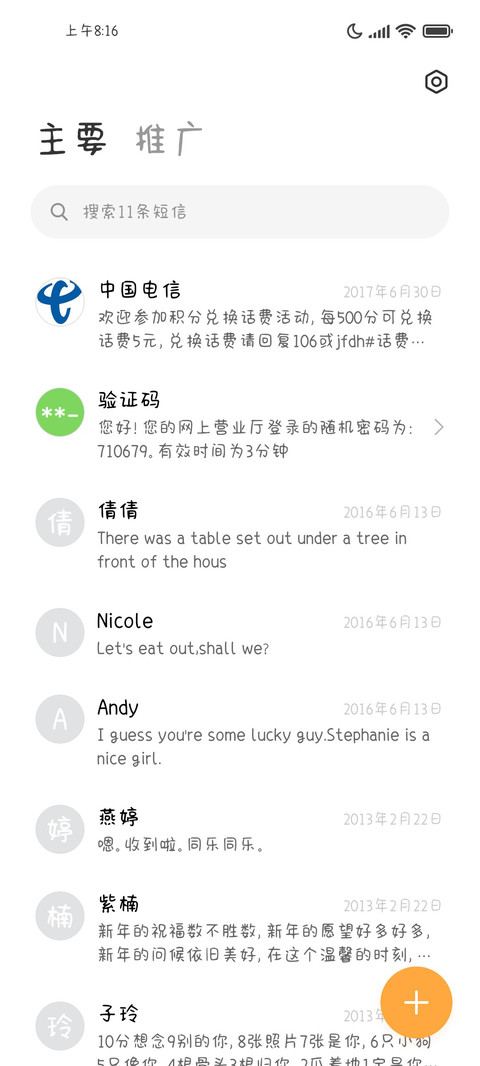 做快乐的天使 screenshot