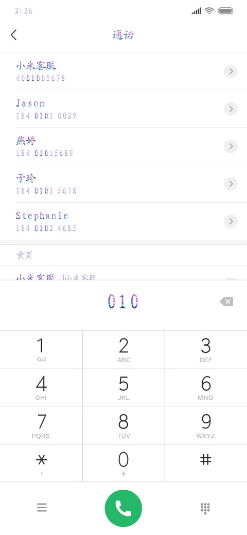红豆粗楷炫彩 screenshot