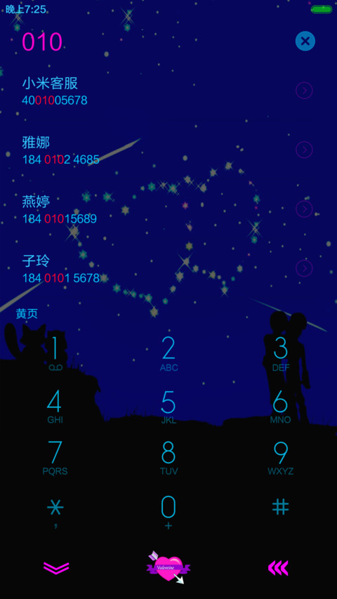 发现爱（蓝色版） screenshot