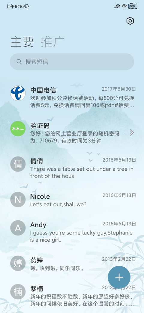 灯光画 竹林小筑 screenshot