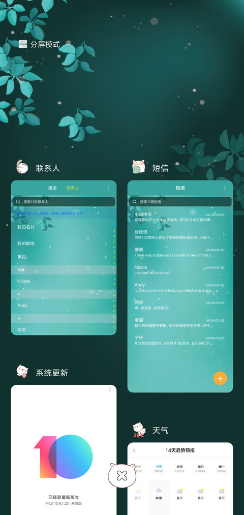 花开躲喵喵 screenshot