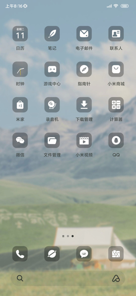 自奔向春野 screenshot