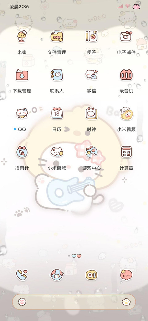 雨雾 小奶猫宝宝 screenshot