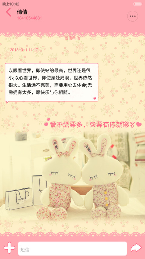 一场幸福的梦（三锁屏.自由桌面.音乐界面） screenshot
