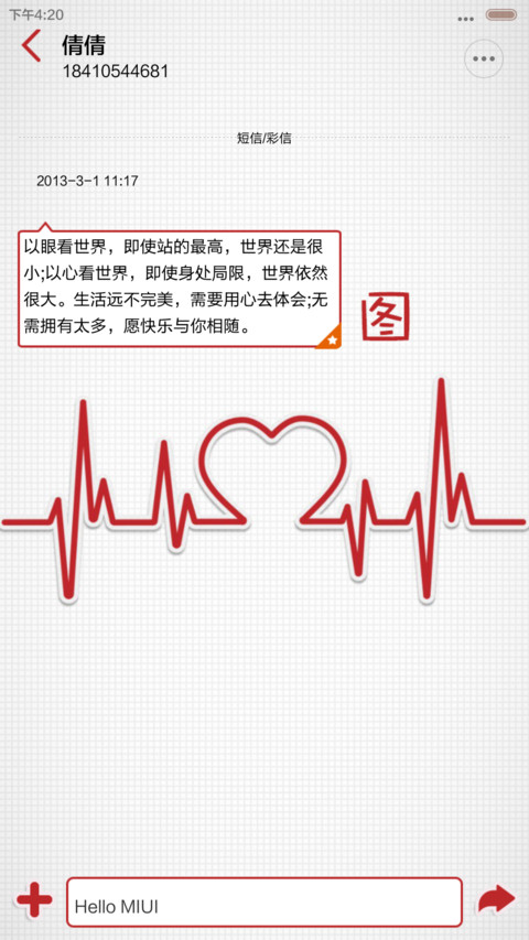 【好评返现】爱你在心间（全图标+计时器+自定义文字） screenshot