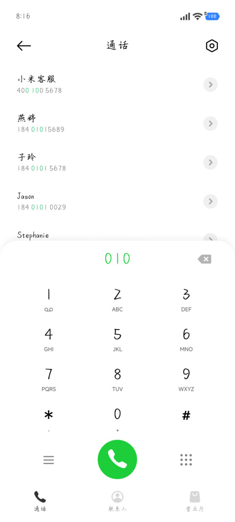 唯独偏爱你坦荡肆意 screenshot