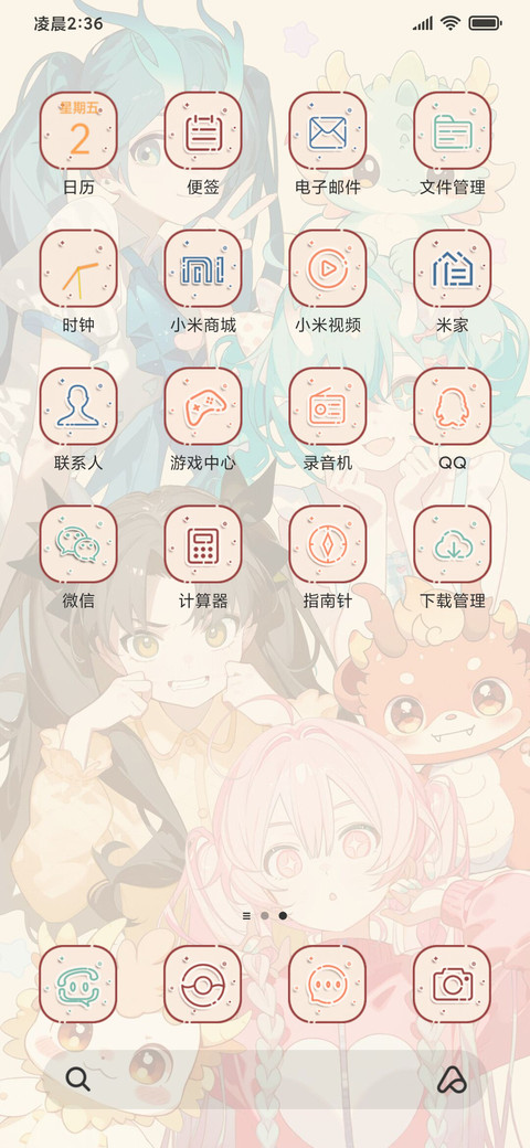 龙族少女 screenshot