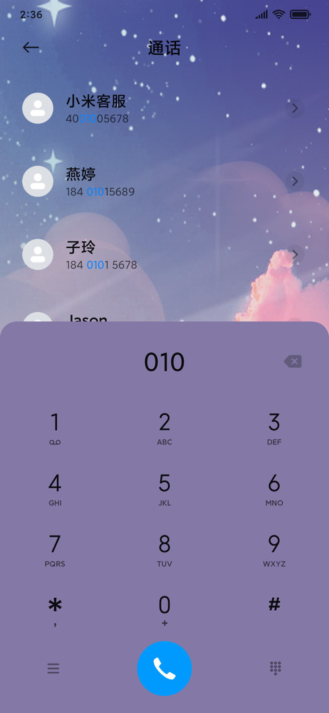 钢琴弹奏 星河万顷 screenshot