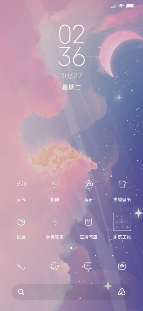 钢琴弹奏 星河万顷 screenshot