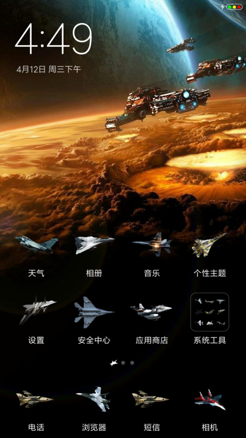 星球大战 screenshot