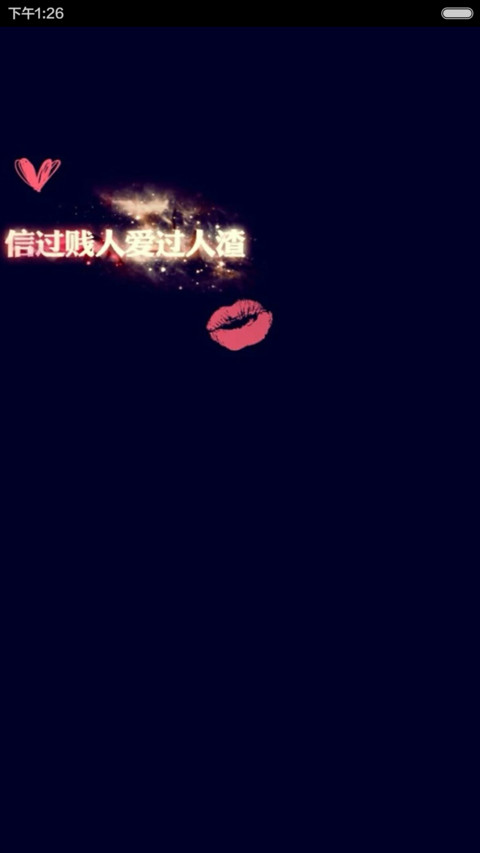转角爱 screenshot