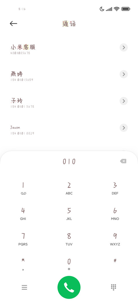 勇敢牛牛 不怕困难 screenshot