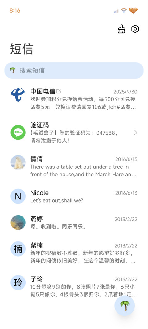 INS氛围椰林海风 screenshot