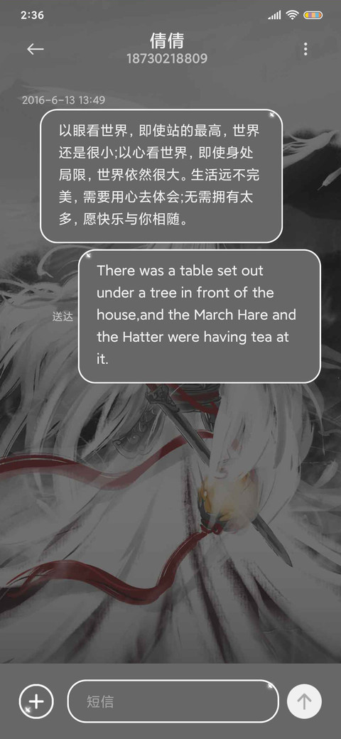 遨游四海 凤求凰 screenshot