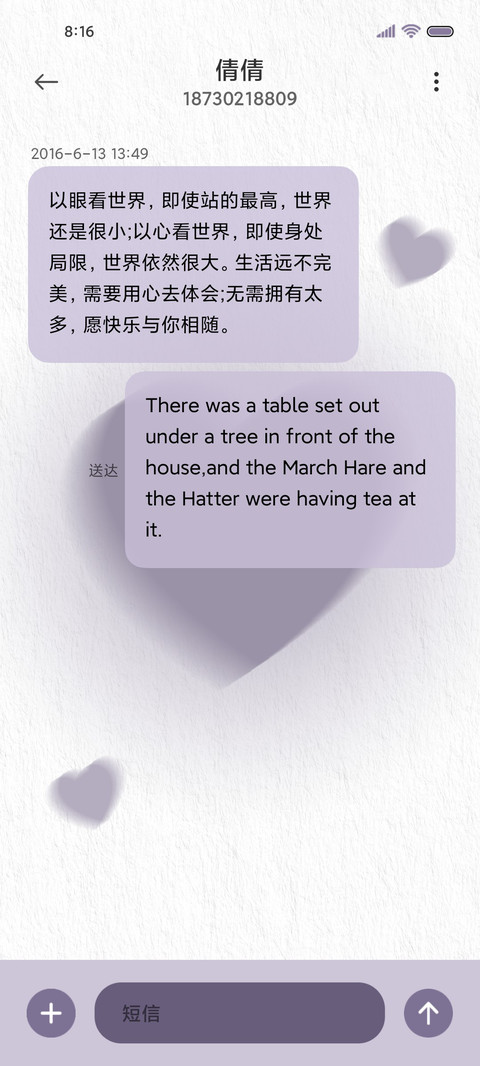 紫色爱心 screenshot