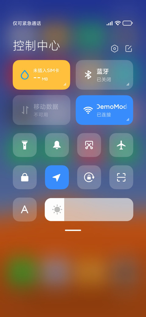 巡光 screenshot