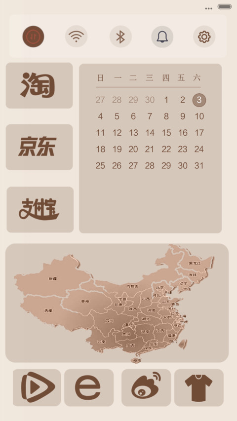 素雅iOS【好评返现】 screenshot