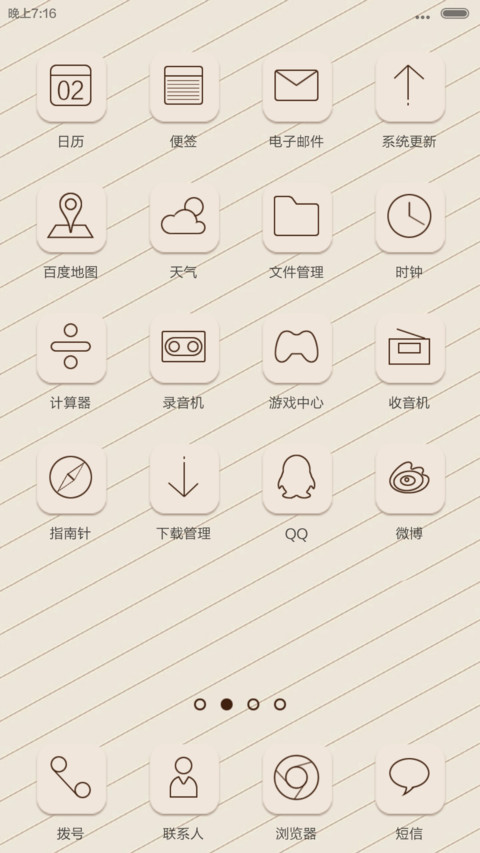素雅iOS【好评返现】 screenshot