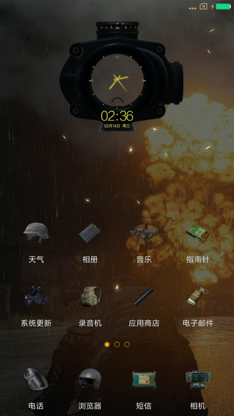 绝地求生 刺激战场 screenshot