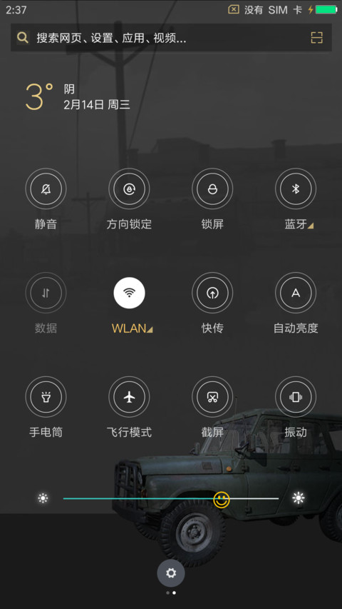 绝地求生 刺激战场 screenshot