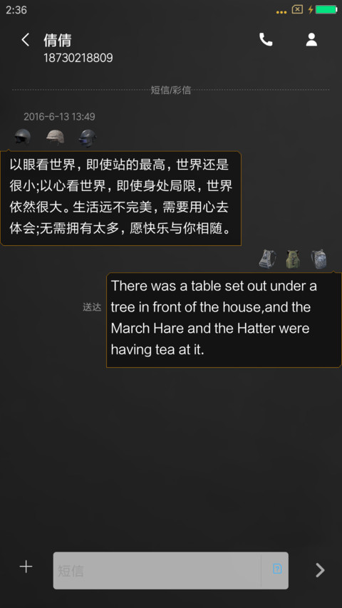 绝地求生 刺激战场 screenshot