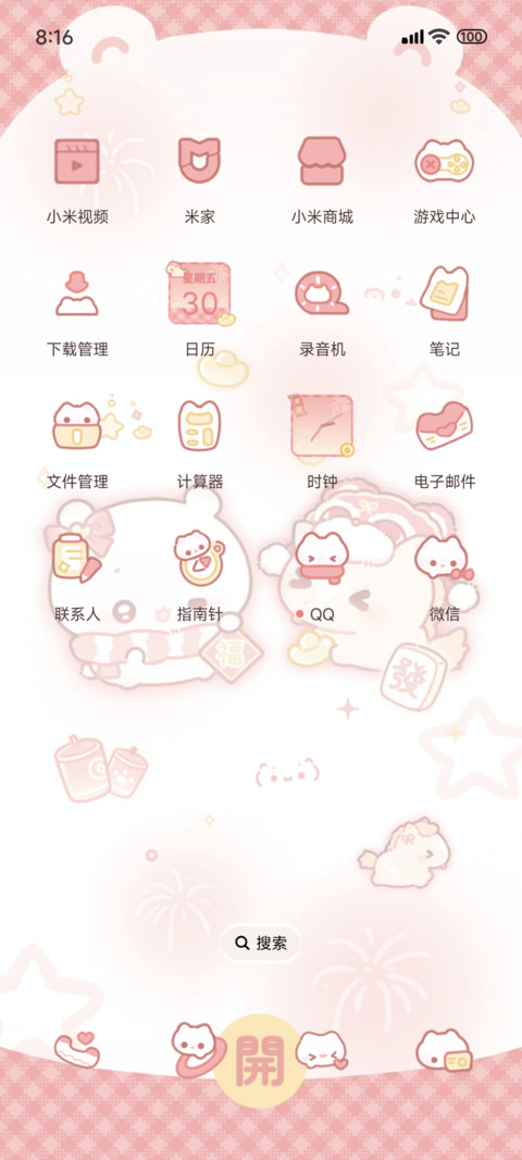 新春小萌熊 screenshot