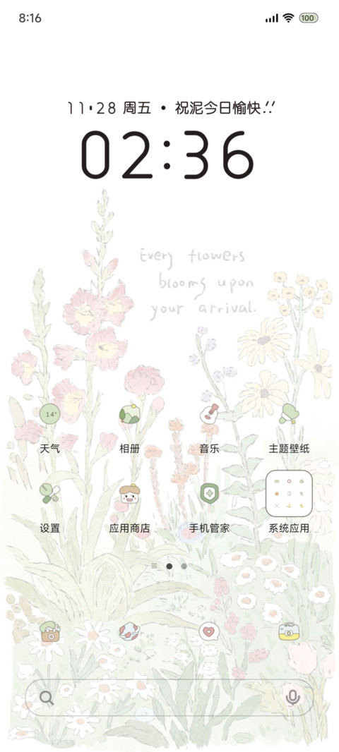 ins花园 screenshot