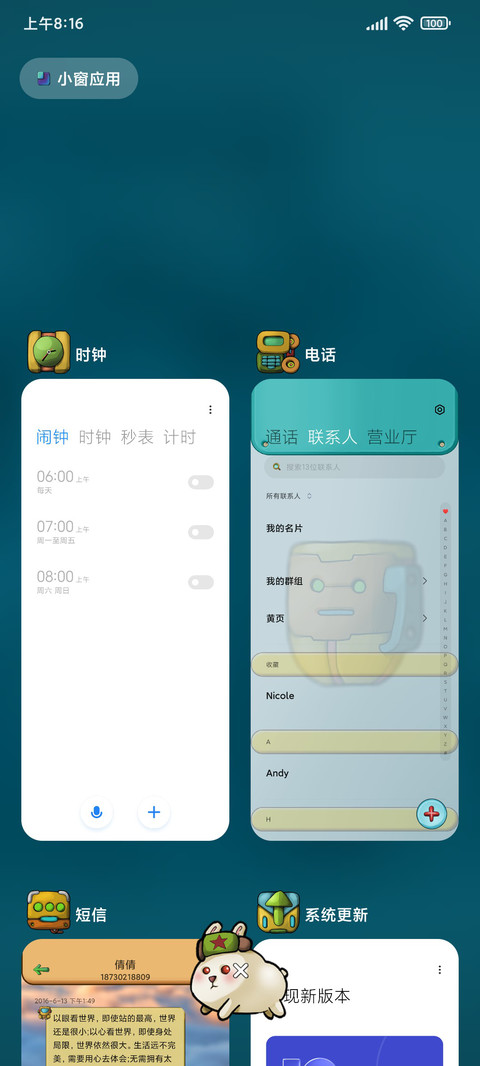 黄色甲壳虫 screenshot