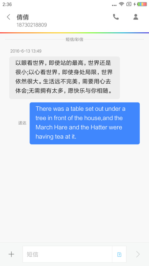 纸短情长 screenshot
