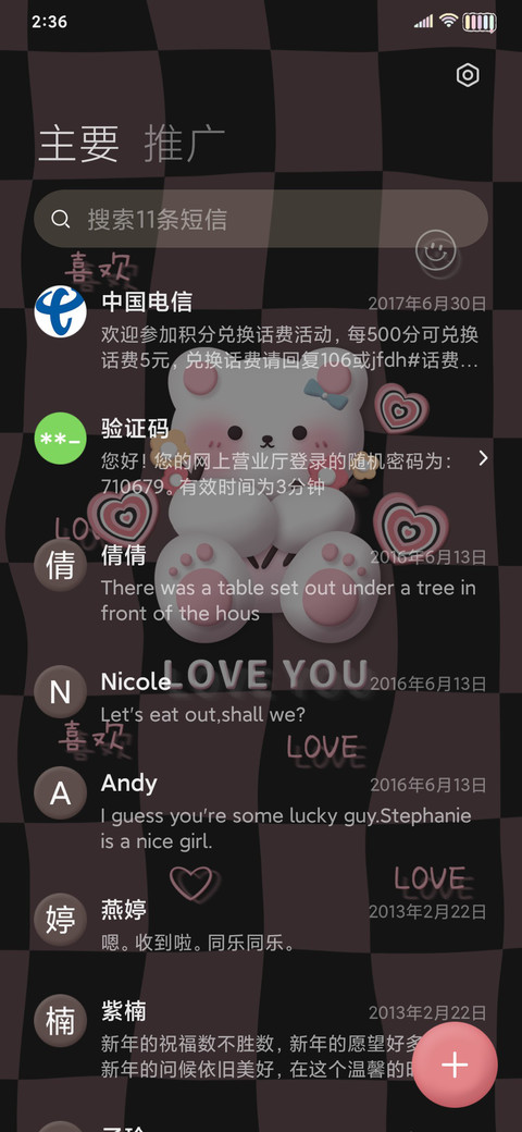 3D粉墨熊 喜欢你 screenshot