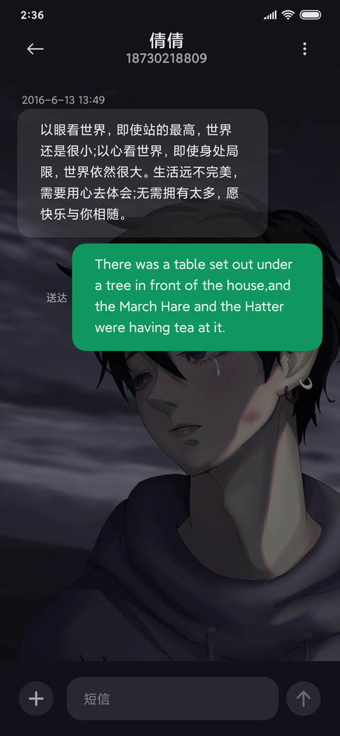 我喜欢你 screenshot