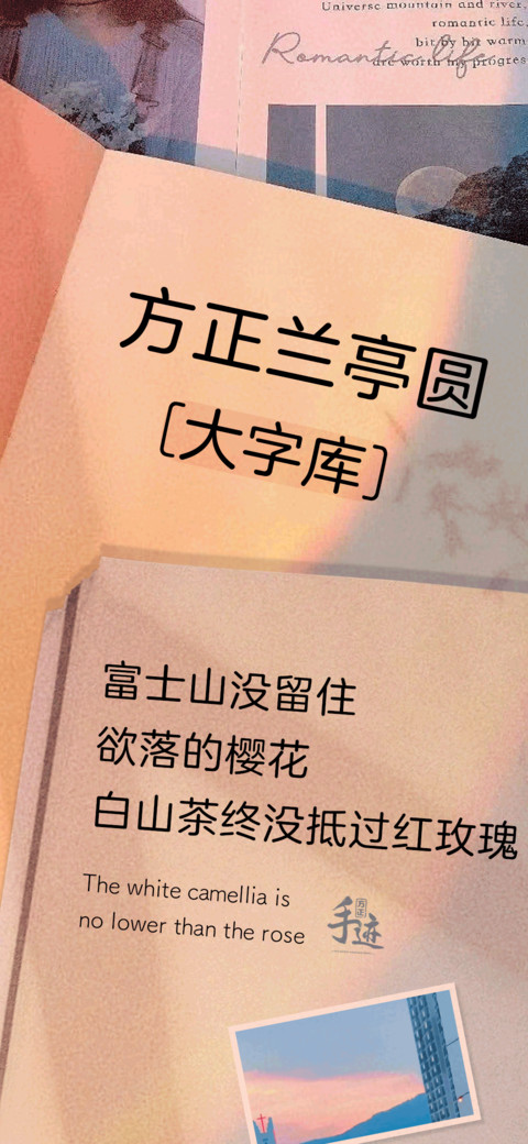 方正兰亭圆大字库 screenshot