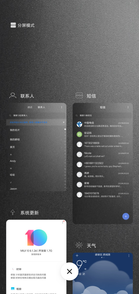 黑简 screenshot