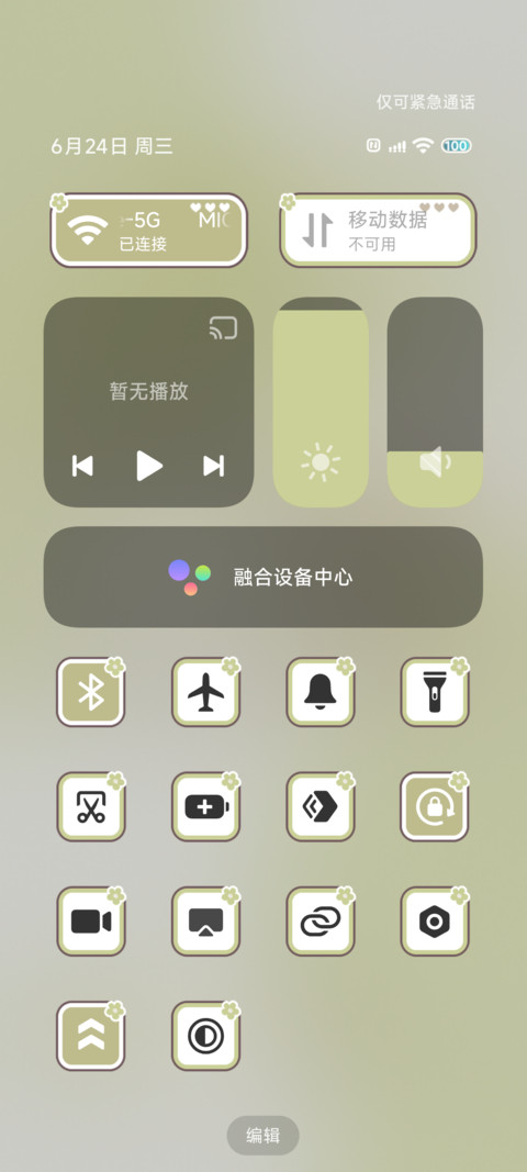 春日玫瑰限定 screenshot