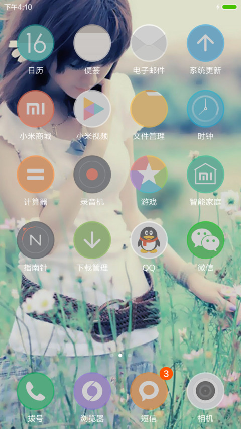 风儿轻轻吹过,它在微笑。 screenshot