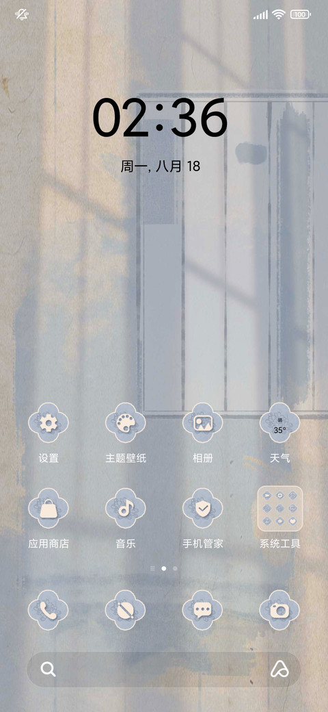 海棠月色 screenshot