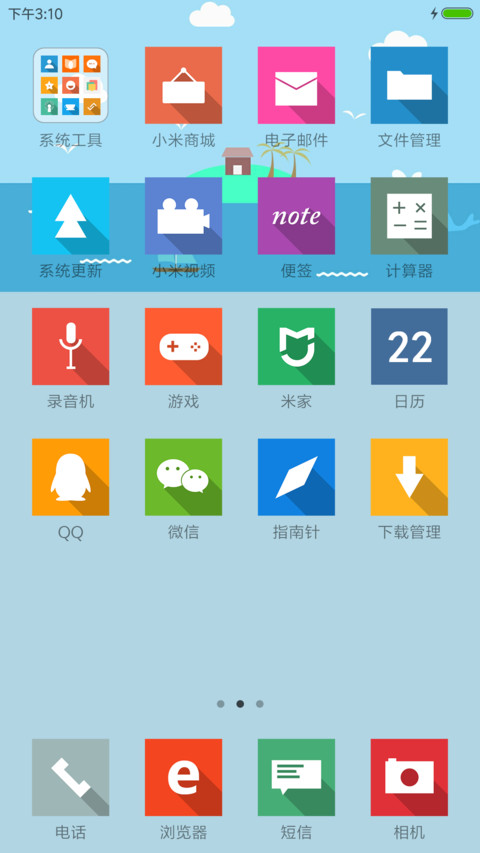 阴影 screenshot