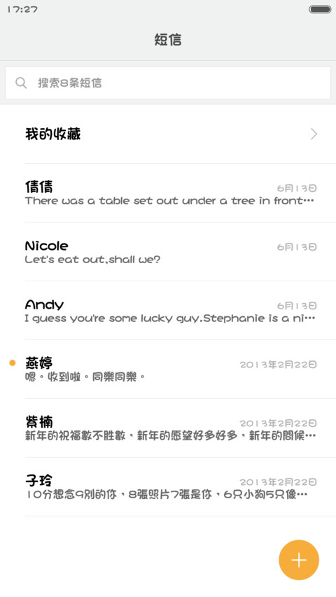 华康方圆体W7繁体 screenshot