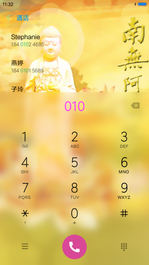 佛光弥勒佛 screenshot