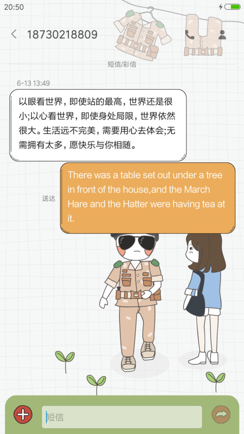 太阳的兵哥哥 screenshot