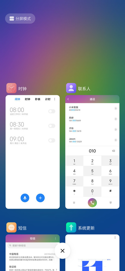 简与美 screenshot
