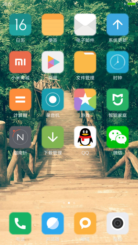 雅绿（好评抽红包） screenshot