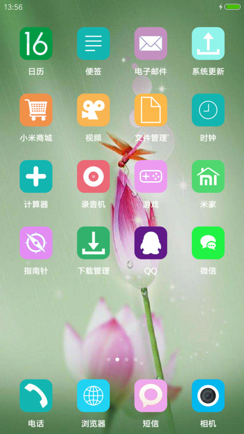 春天的气息 screenshot