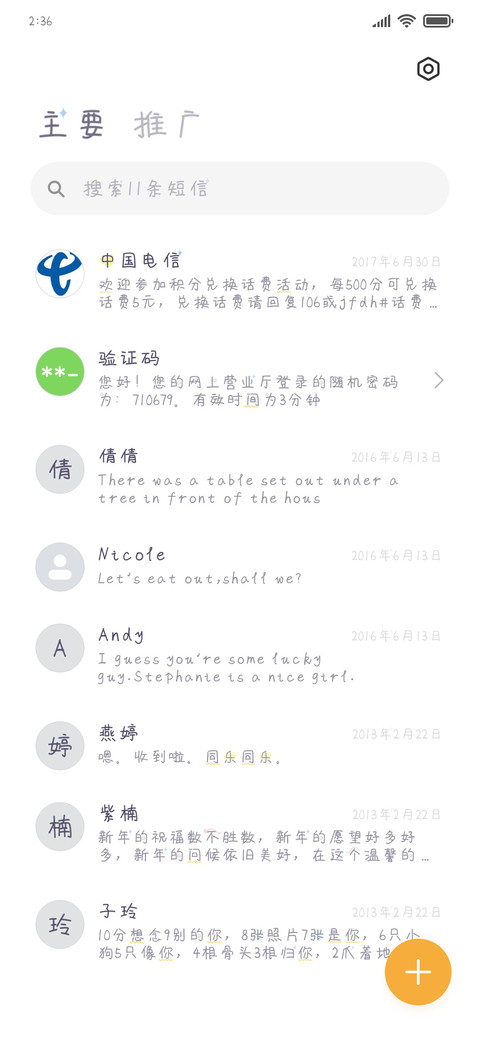 掉落人间的仙女 screenshot