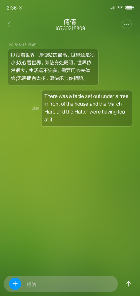 护眼绿 screenshot