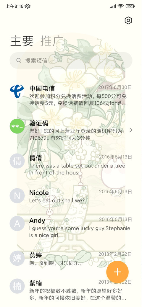 梨花戏兔 screenshot