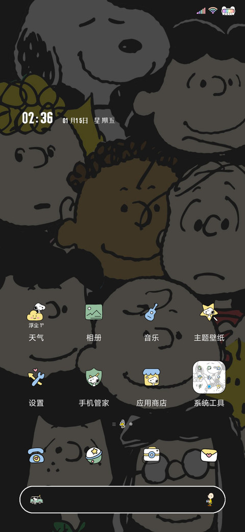 史努比 开心最重要 screenshot