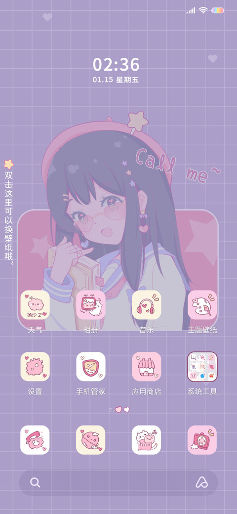 少女的心动 screenshot